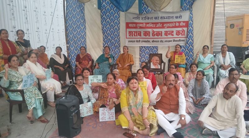 कैनाल रोड पर ठेका खोलने के फैसले पर कांग्रेस ने उठाए सवाल, पांचवें दिन भी धरना जारी